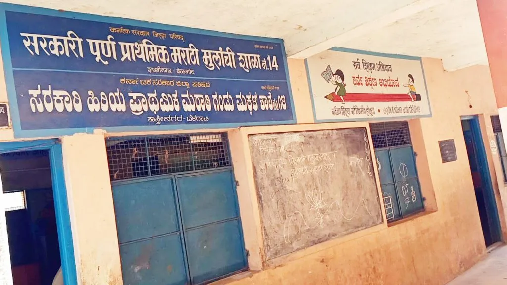 शास्त्रीनगर सरकारी मराठी शाळा क्र. 14