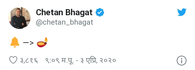 पंतप्रधान मोदींच्या आवाहनानंतर चेतन भगत म्हणाले…