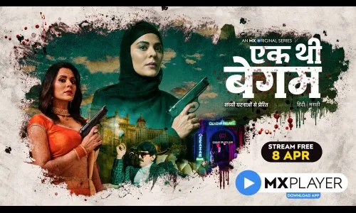 एका स्त्रीची असामान्य गाथा