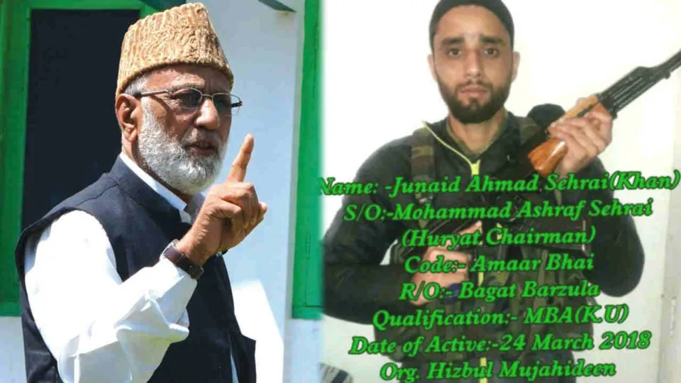 हुरियत नेत्याचा दहशतवादी मुलगा ठार