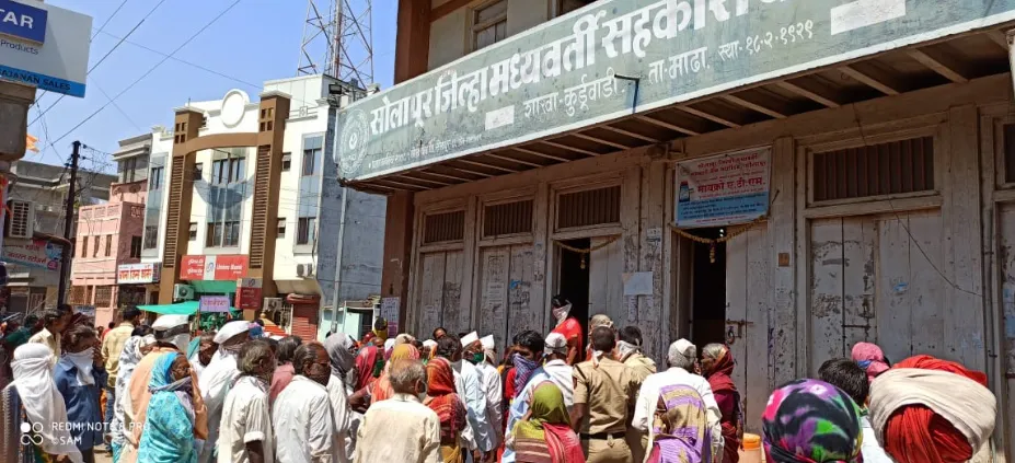 सोलापुर जिल्हा मध्यवर्ती सह.बँकेच्या शाखाधिकाऱ्यावर दंडात्मक कारवाई