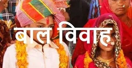 कोल्हापूर : लक्षतीर्थमध्ये बालविवाह रोखला