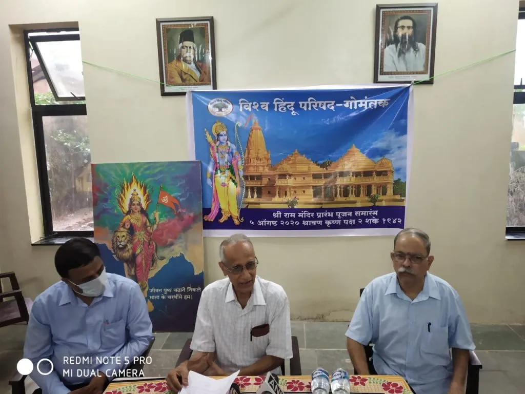 राममंदिर भूमिपूजनदिनी घरोघरी गुढय़ा उभाराव्या