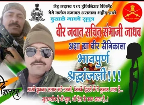 लेहमध्ये दुसाळे येथील जवान हुतात्मा