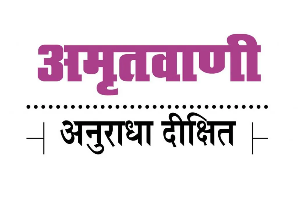 महाकवी कालिदासाचे ‘अभिज्ञान शाकुन्तलम्’ (33)