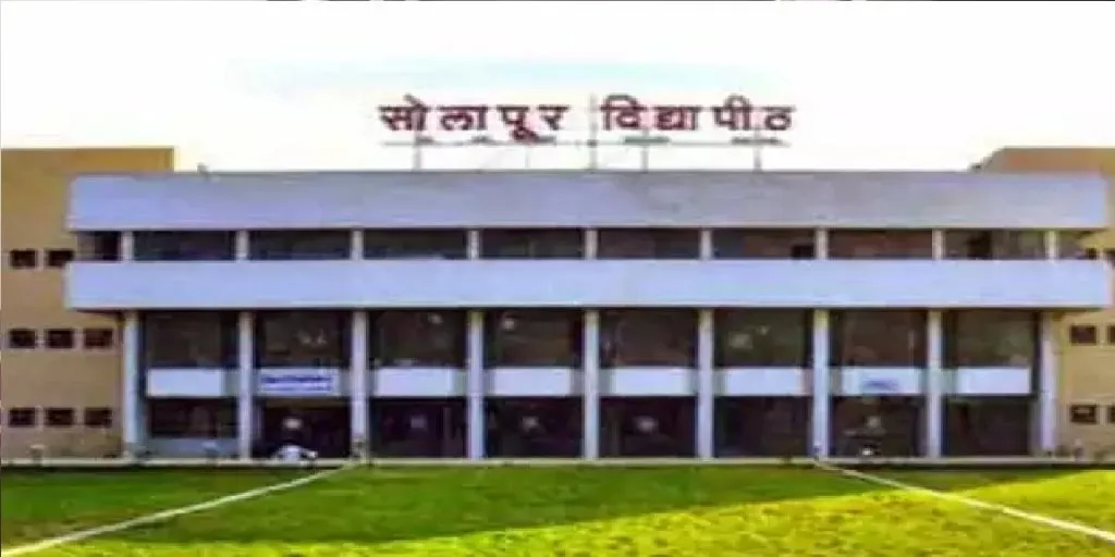 सोलापूर विद्यापीठाच्या दोन दिवसांच्या परीक्षा पुढे ढकलल्या