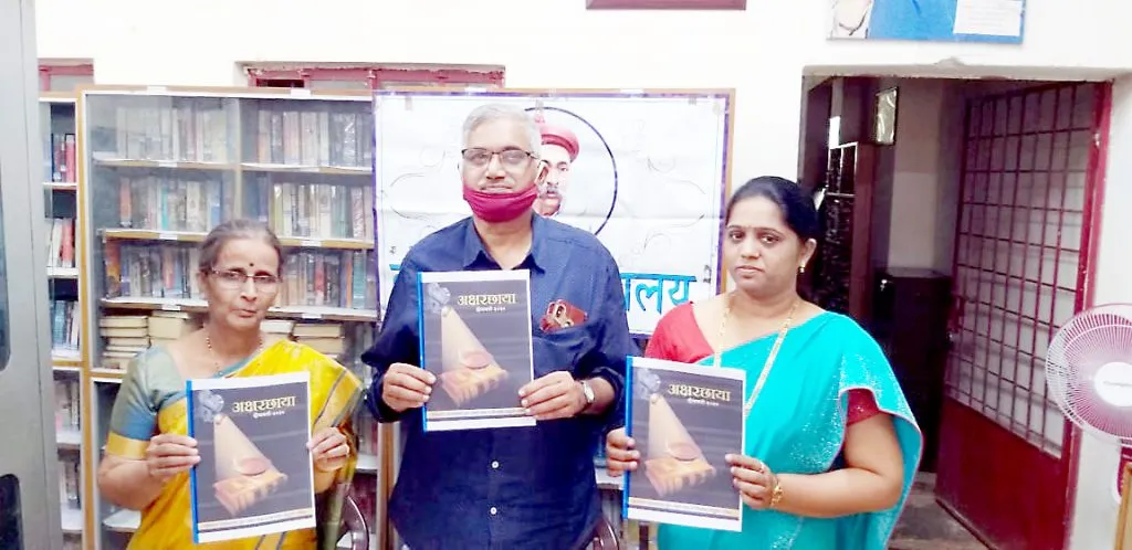 लोकमान्य ग्रंथालयात अक्षरछाया दिवाळी अंकाचे प्रकाशन