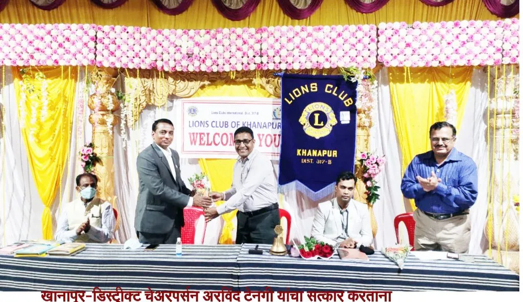 खानापूर लायन्स क्लबला अरविंद टेनगी यांची भेट