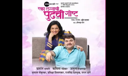 नऊ महिन्यांनंतर वाजणार तिसरी घंटा