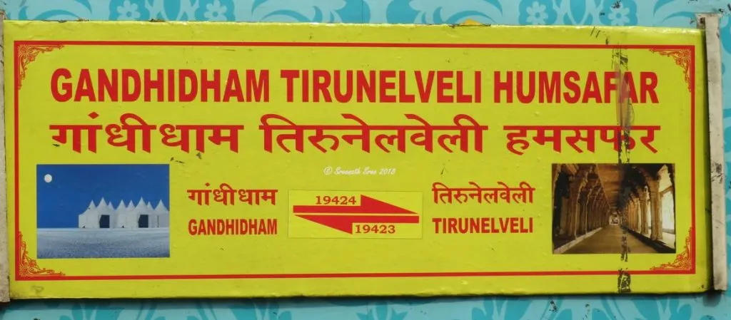 रत्नागिरी : कोकण मार्गावर गांधीधाम-तिरुनेलवेली ७ डिसेंबरपासून धावणार