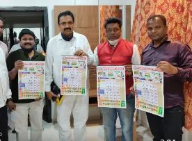 भारतीय माहिती अधिकार सांगली समुहाचे दिनदर्शिका प्रकाशन