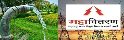 सांगली : कृषिपंपांची ७२० कोटी थकबाकी माफ होणार