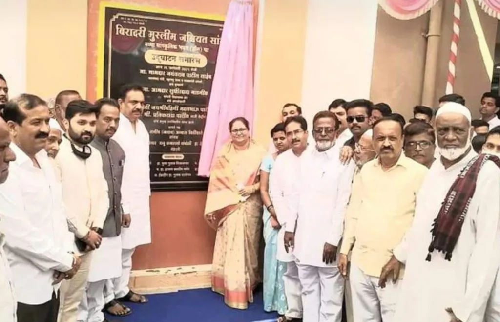 बिरादरी मुस्लिम जमियत सांस्कृतीक भवनचे उद्घाटन