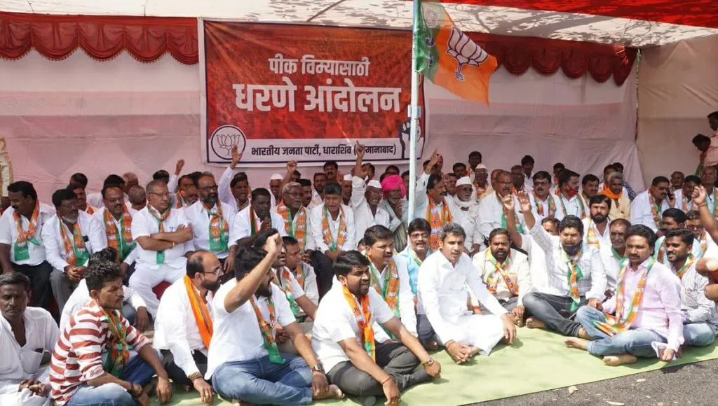 उस्मानाबाद : शेतकऱ्यांना सरसकट पीक विमा भरपाई द्या; जिल्हाधिकारी कार्यालयासमोर भाजपाचे धरणे आंदोलन