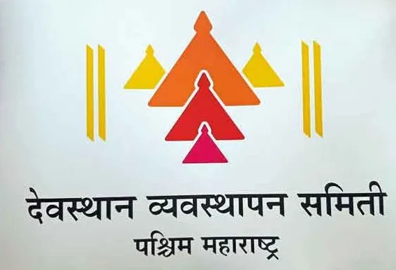 पश्चिम महाराष्ट्र देवस्थान समिती बरखास्त