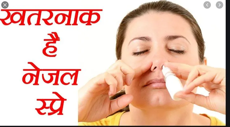 कोरोनावरील उपचारात नेझल स्प्रे प्रभावी