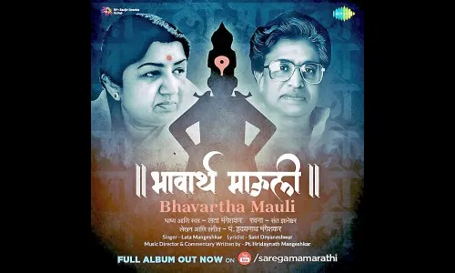 भावार्थ माऊली अल्बममधून घुमले मंगेशकरांचे सूर…