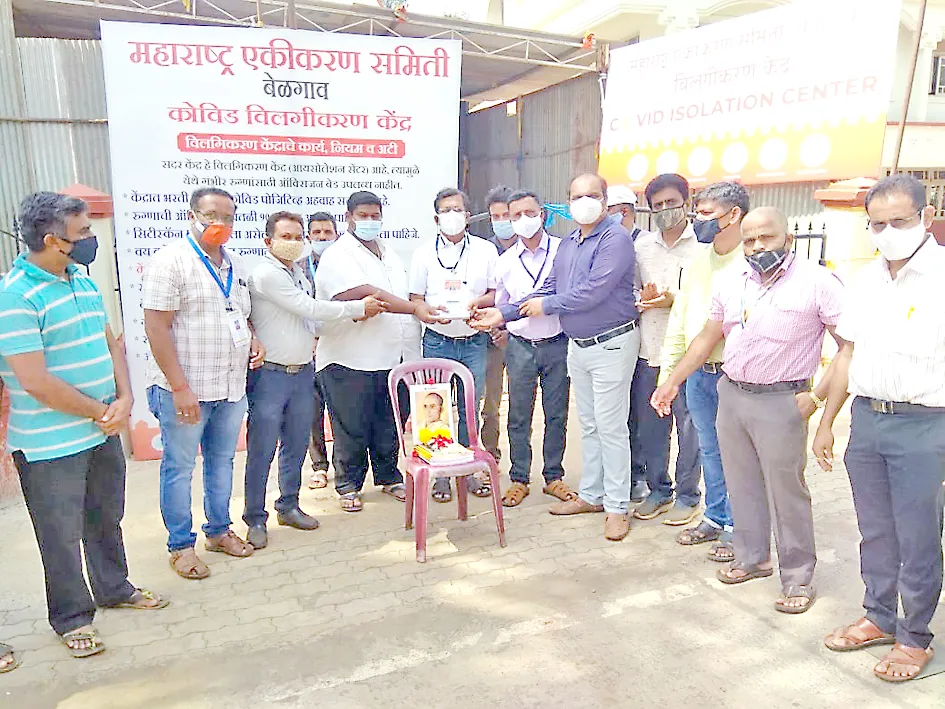 म. ए. समितीच्या आयसोलेशन सेंटरसाठी मदतीचा हात
