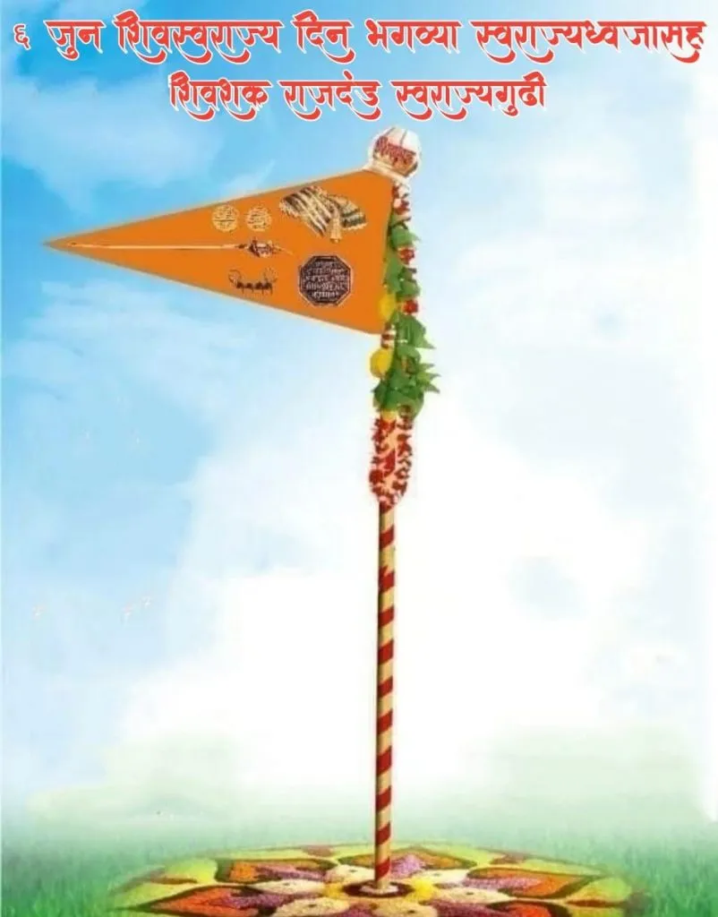 SSPMS येथील छत्रपती शिवरायांच्या अश्वारुढ स्मारकासमोर उभारणार राजदंड स्वराज्यगुढी