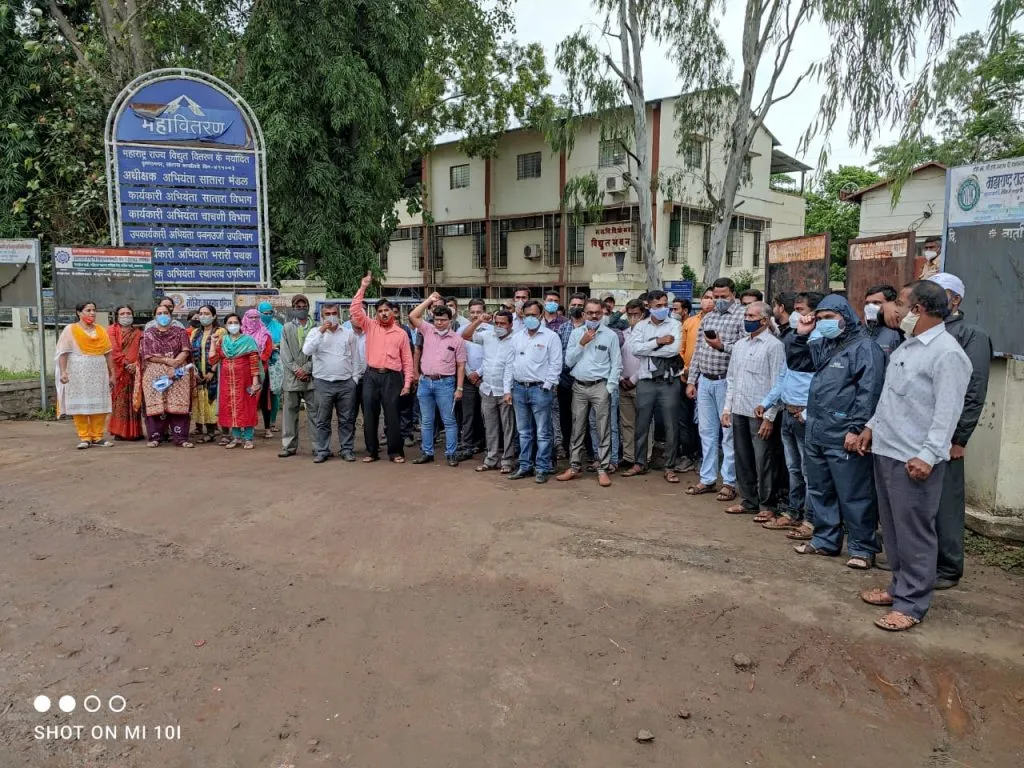 केंद्र सरकारच्या निषेधार्थ महावितरण कर्मचारी संघटनेची निदर्शने