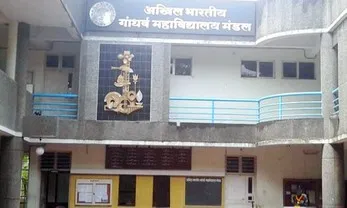 अखिल भारतीय गांधर्व महाविद्यालयांच्या गायन -वादन -नृत्य संगीत परीक्षांचा निकाल जाहीर