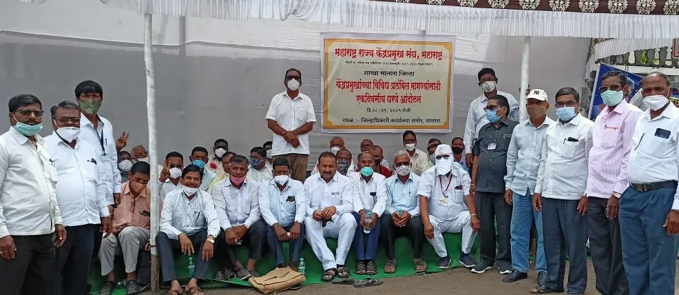 विविध मागण्यांसाठी केंद्रप्रमुख संघटनेचे आंदोलन