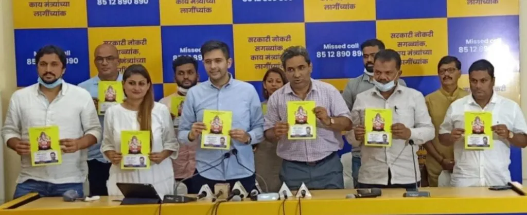 आपतर्फे गणपती आरती संग्रहाचे प्रकाशन