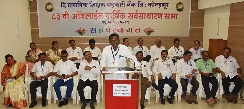 शिक्षक बँकेत आता 40 लाखांपर्यंत कर्ज