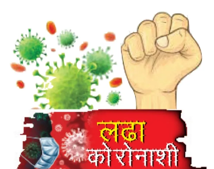 जिल्ह्याला मोठा दिलासा : 75 नवीन बाधित