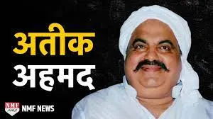 माफिया अतिक अहमदवर आणखीही आरोपनिश्चिती