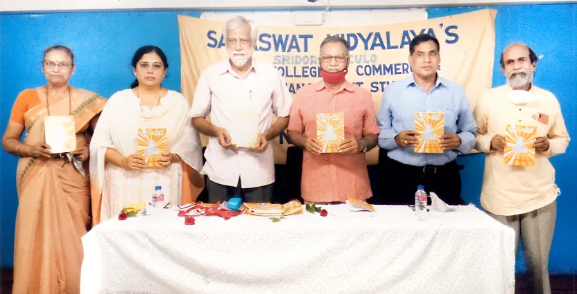 ‘सुर्य-कांती’ पुस्तकाचे प्रकाशन