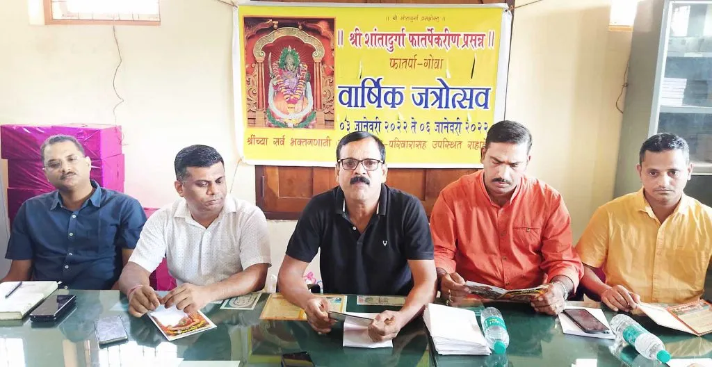 शांतादुर्गा फातर्पेकरीणचा जत्रोत्सव 3 पासून