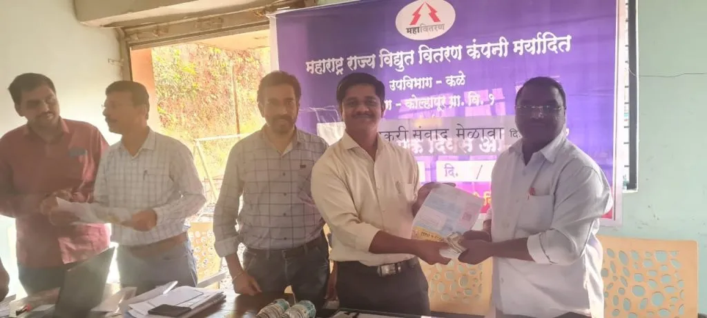 महावितरणच्या कळे उपविभागाचा कृषी ग्राहकांशी संवाद