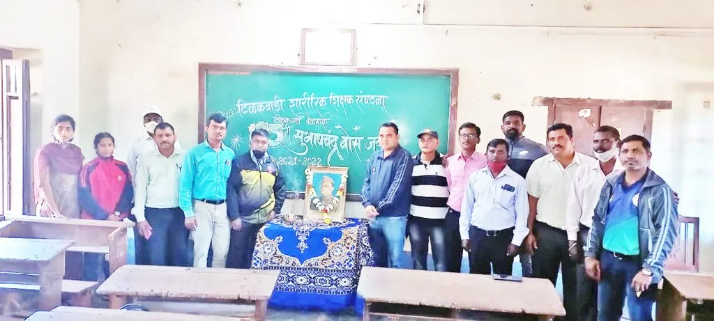 टिळकवाडी शारीरिक शिक्षक संघटनेच्यावतीने सुभाषचंद्र बोस जयंती साजरी