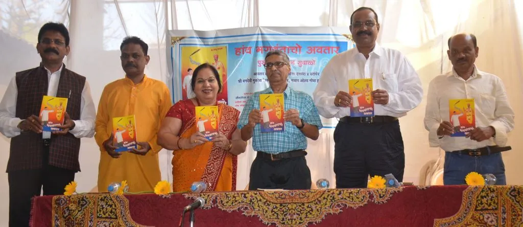 ‘हांव भगवंताचो अवतार’ बंडखोर नाटक गाजणार