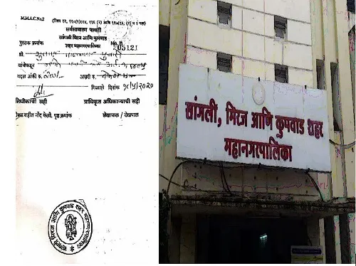 दहा हजार उकळले; पावती मात्र केवळ २०० रुपयांची