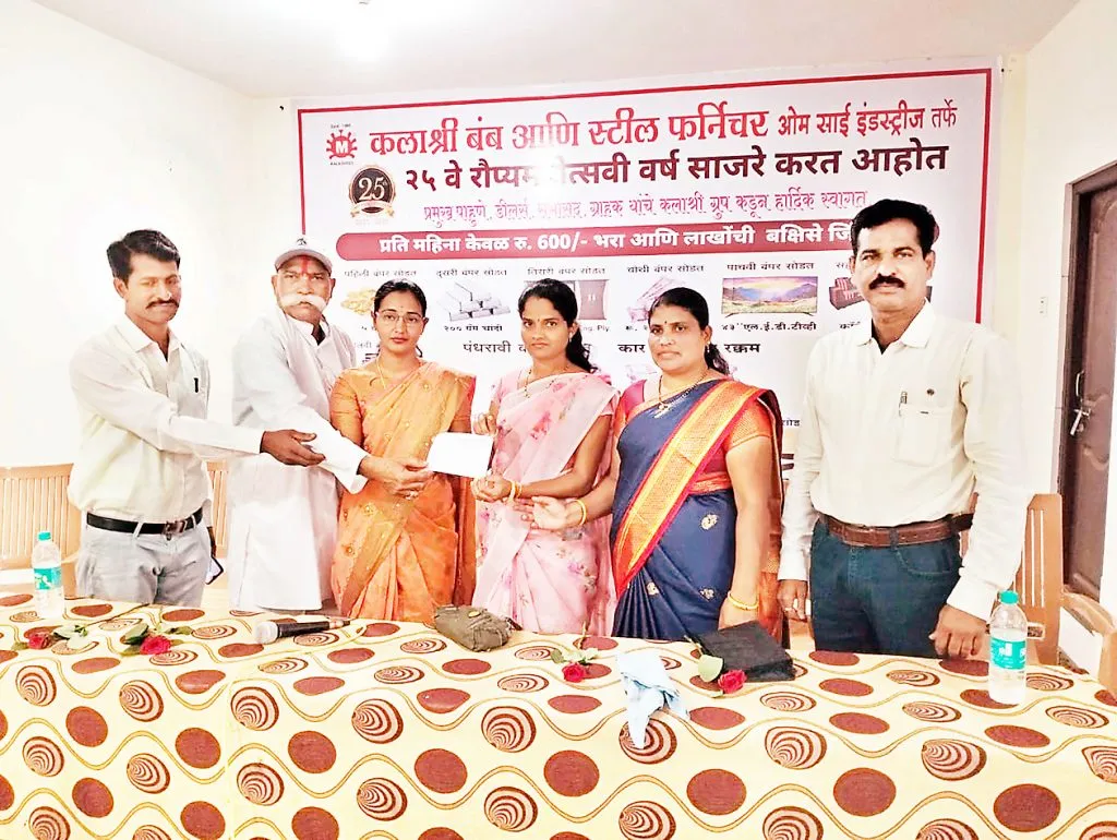 कलाश्री समुहाच्या चौथ्या सोडतीचे आनंद चव्हाण मानकरी