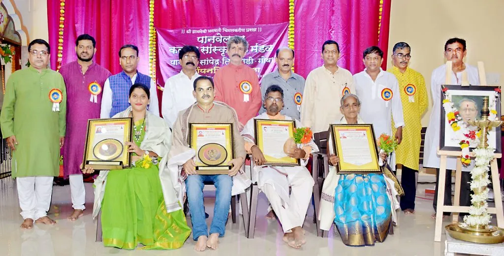 पानवेलकर कला व सांस्कृतिक मंडळाचा वर्धापनदिन उत्साहात