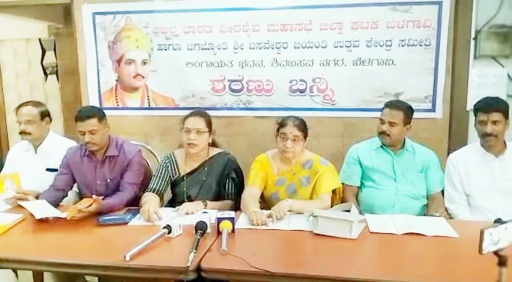 श्री बसवेश्वर जयंती उत्सवाला उद्यापासून प्रारंभ