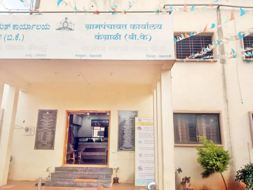 कंग्राळी बुद्रुक ग्रा. पं. अध्यक्ष-उपाध्यक्षांवर अविश्वास ठरावासाठी 2 जूनला मतदान