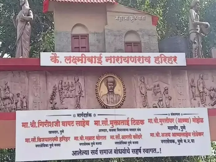 महात्मा फुले मोठे की नगरसेविकच्या सासूबाई?