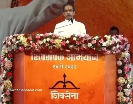 Uddhav Thackeray Live : दाऊदलाही भाजपवाले मंत्री बनवतील ; उद्धव ठाकरे यांची टीका
