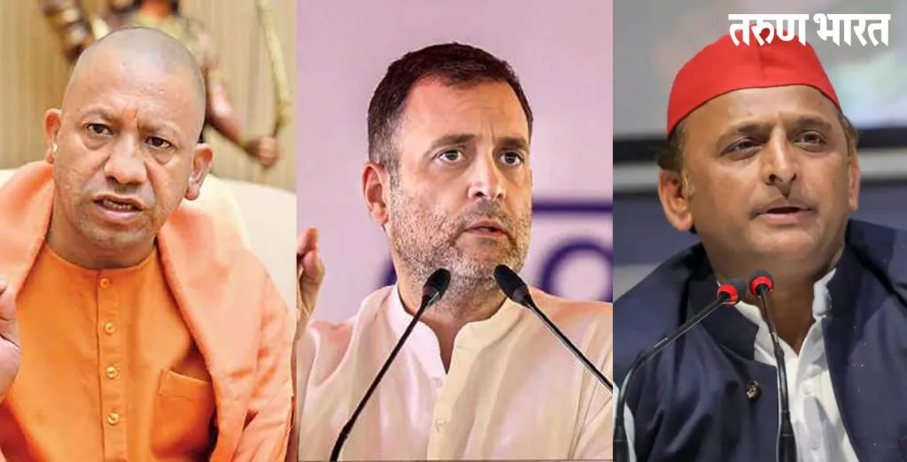 अखिलेश यादव अन् राहुल गांधींमध्ये जास्त फरक नाही- योगी आदित्यनाथ