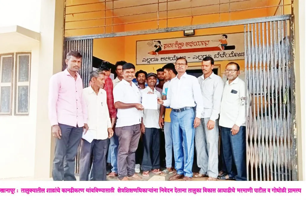 मराठी शाळांच्या कानडीकरणाचा घाट