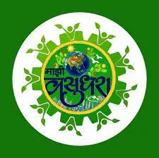 माझी वसुंधरा अभियानात सातारा जिल्ह्याची सर्वोत्तम कामगिरी