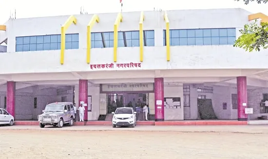 इचलकरंजी राज्यातील २८ वी महानगरपालिका म्हणून घोषणा