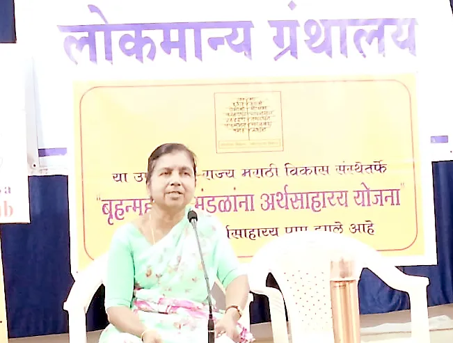 बुक लव्हर्स क्लबच्या कार्यक्रमात ‘महाभारतातील स्त्रिया’ पुस्तकाचा परिचय