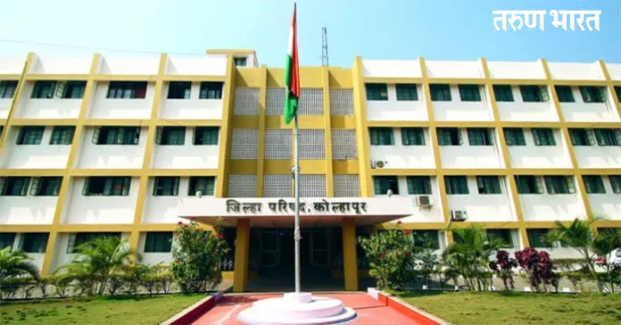 कोल्हापूर: ZP,पंचायत समिती आरक्षण सोडत सुरू; जाणून घ्या, ओबीसी प्रवर्गासाठी कोणते मतदार संघ आरक्षित आहेत