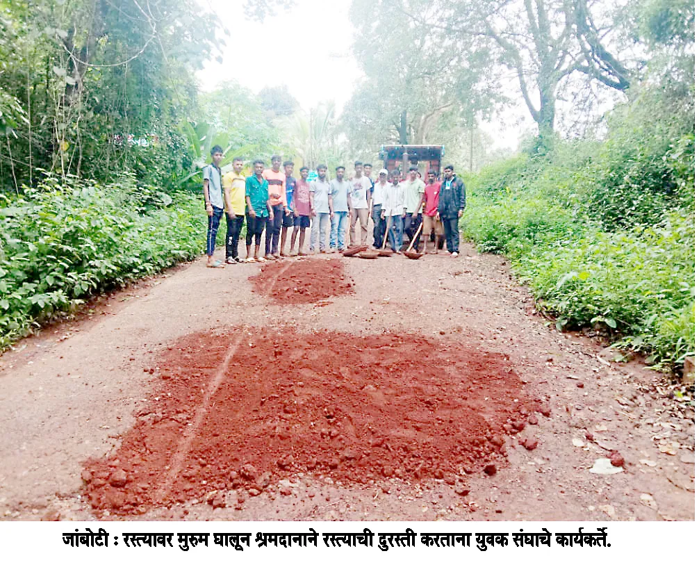 जांबोटी बसस्थानक ते शासकीय विश्रामगृह रस्त्याची दुरुस्ती