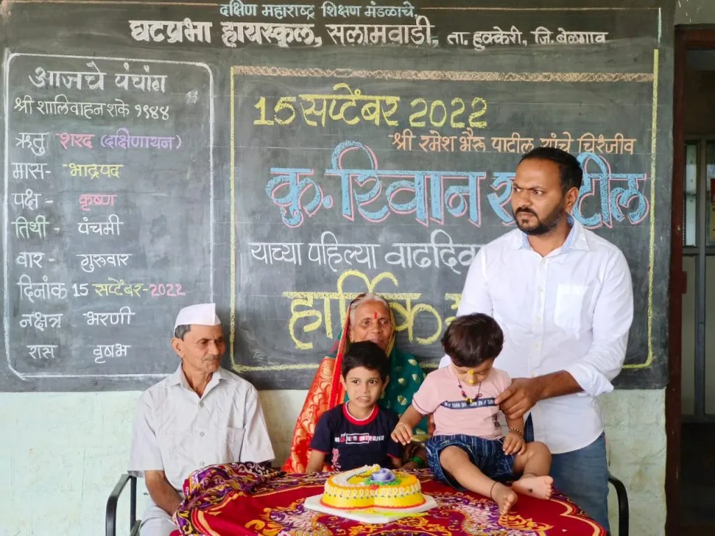 नातवाचा ‘पहिला वाढदिवस’ अनोख्या पद्धतीने साजरा